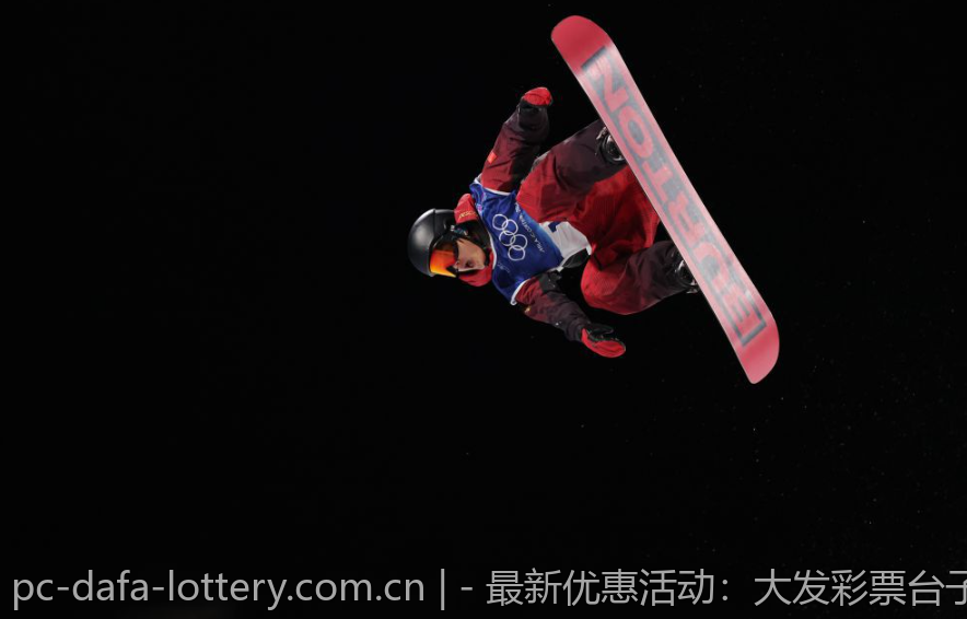- 最新优惠活动：大发彩票台子攻略